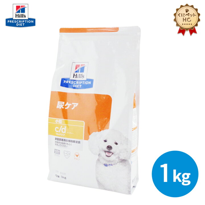 楽天市場】【ヒルズ】 犬用 c/d 1kg 尿ケア [療法食] : くにペット 