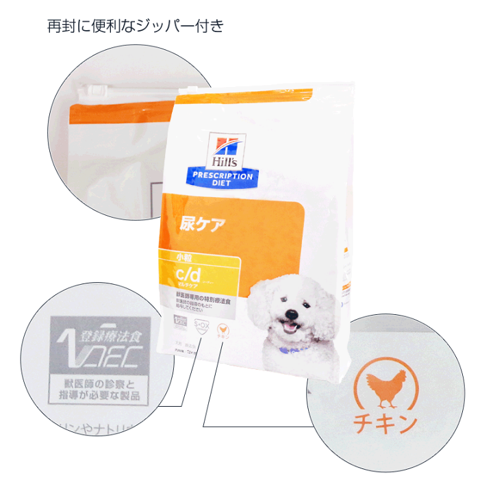 i／d アイディー 小粒 チキン 犬用 療法食 ドッグフード ドライ