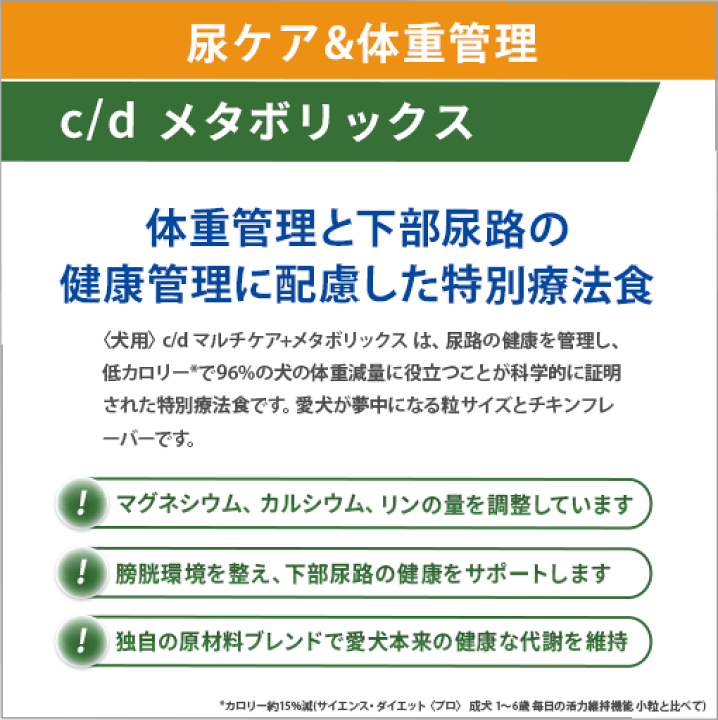 楽天市場】【ヒルズ】 犬用 c/d マルチケア+メタボリックス ドライ 7.5