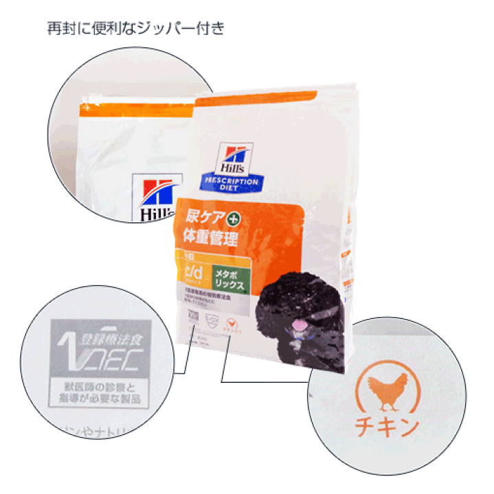 楽天市場】【ヒルズ】 犬用 c/d マルチケア+メタボリックス ドライ 3kg