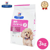 楽天市場】ヒルズ 犬用 腸内バイオーム 3kgの通販