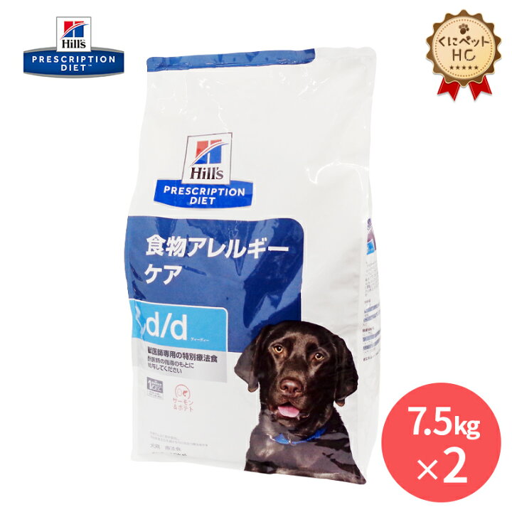 楽天市場】【ヒルズ】 犬用 d/d （サーモン＆ポテト） 7.5kg【2個 