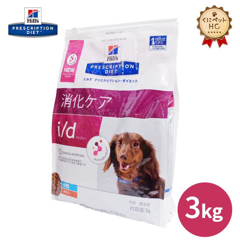 犬用健康管理用品 3kg ヒルズ 消化ケア 犬用の人気商品・通販・価格 