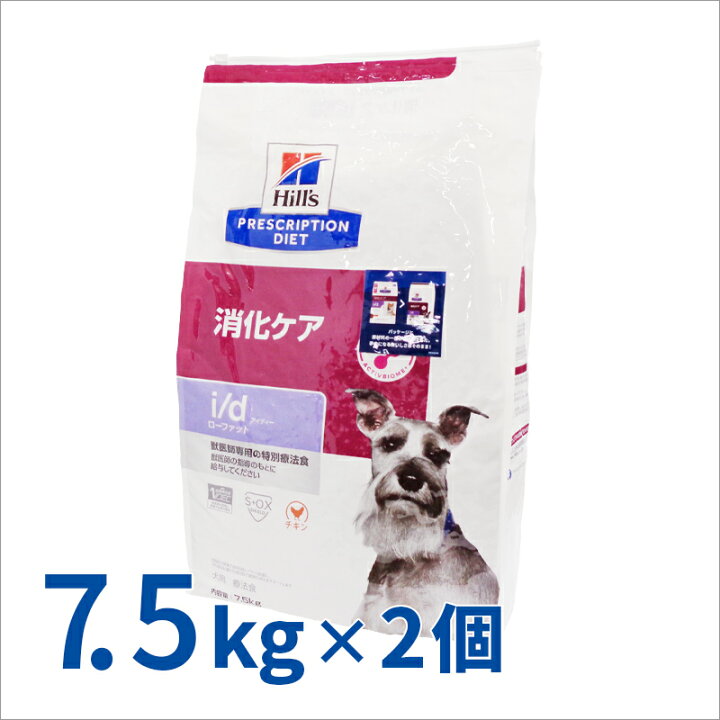 楽天市場】【ヒルズ】 犬用 i/d Low Fat(低脂肪) ドライ 7.5kg【2個 