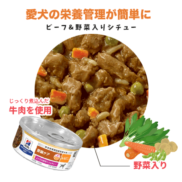 Amazon.co.jp: ヒルズ 犬用 k/d 腎臓ケア チキン＆野菜入り