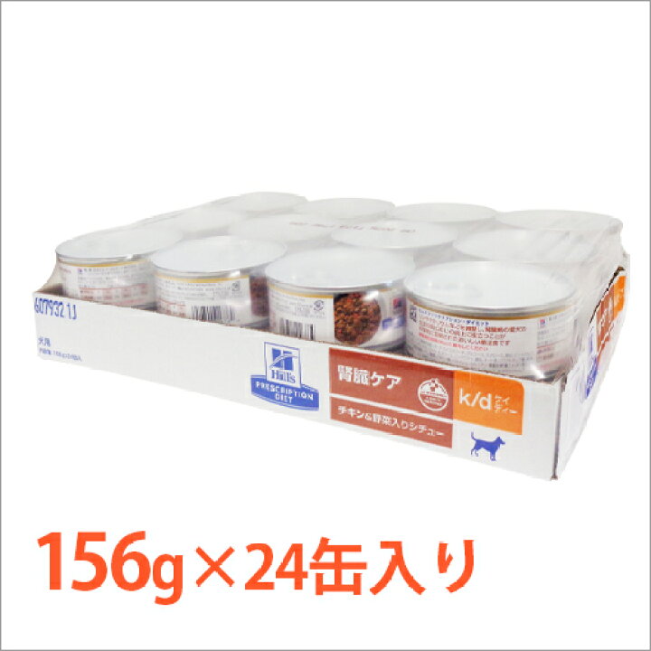 楽天市場】【ヒルズ】 犬用 腎臓ケア k/d チキン＆野菜入りシチュー 