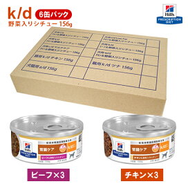 楽天市場】【ヒルズ】 猫用 腎臓ケア k/dチキン＆野菜入りシチュー缶詰 