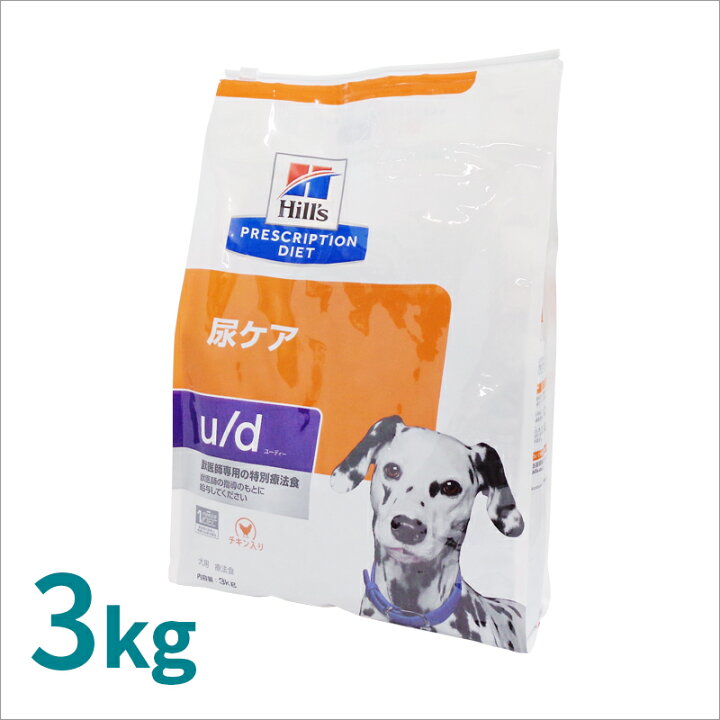 楽天市場】【ヒルズ】 犬用 u/d 3kg 尿ケア [療法食] : くにペット 