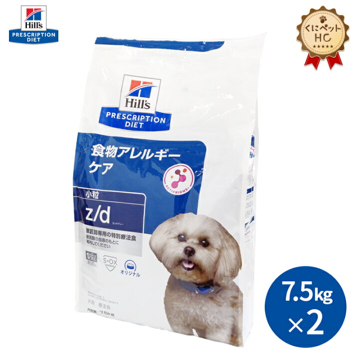 楽天市場】【ヒルズ】 犬用 z/d 7.5kg【2個パック】 [療法食] : くに 