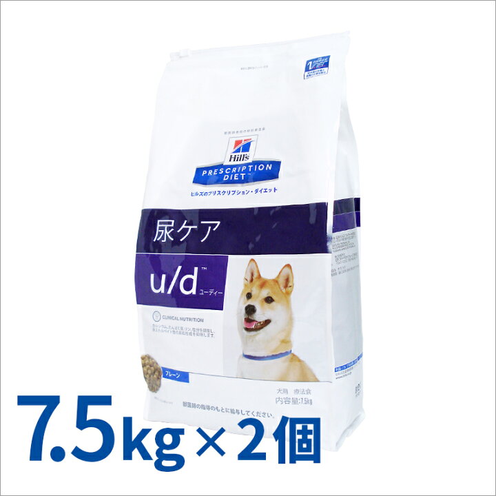 楽天市場】【ヒルズ】 犬用 u/d 7.5kg【2個パック】 尿ケア [療法食 