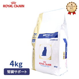楽天市場 ロイヤルカナン 猫 腎臓サポート 4kgの通販