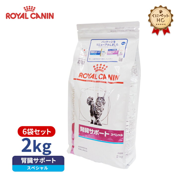 新品未使用】ロイヤルカナン 腎臓サポート 8kg x2ロイヤルカナン 