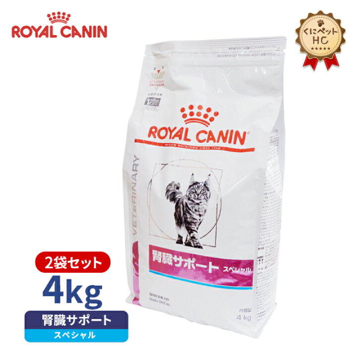 楽天市場】【ロイヤルカナン】 猫用 腎臓サポートスペシャル 4kg【2個  