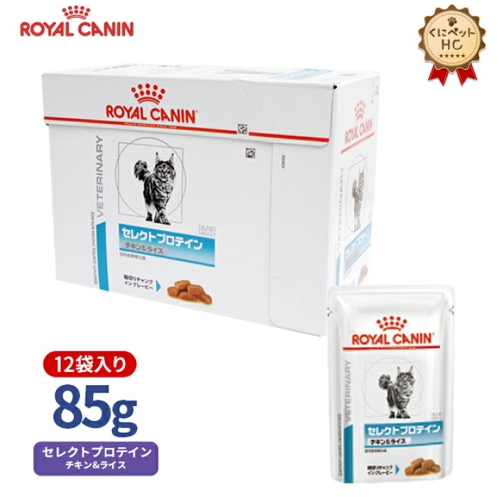 ロイヤルカナン セレクトプロテイン チキン&ライス 猫用 （セレクト 