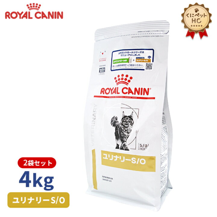 楽天市場】【ロイヤルカナン】 猫用 ユリナリーS/O 4kg×2個 [療法食 