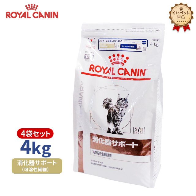 楽天市場】【ロイヤルカナン】 猫用 消化器サポート（可溶性繊維）4kg