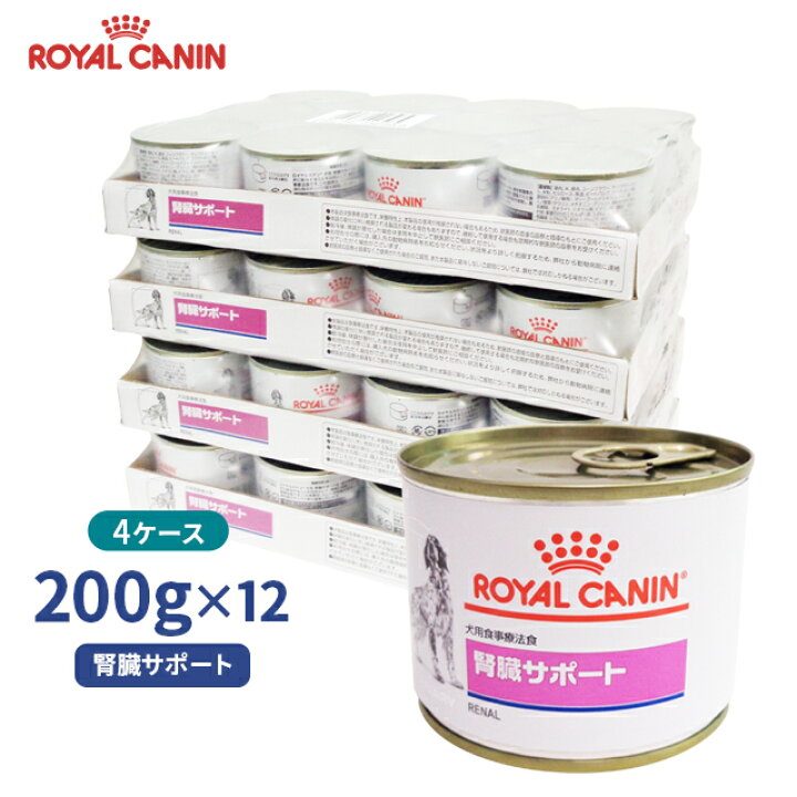 楽天市場】【ロイヤルカナン】 犬用 食事療法食 腎臓サポート ウエット 