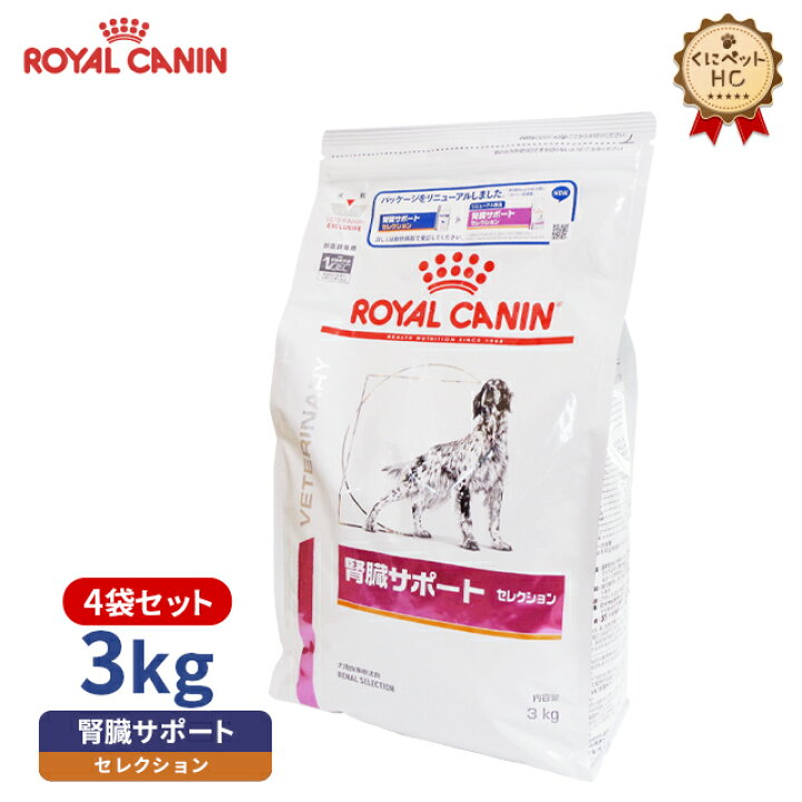楽天市場】【ロイヤルカナン】 犬用 腎臓サポート セレクション ドライ 