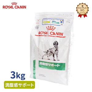 犬 健康管理用品 満腹感サポート3kg ロイヤルカナンの人気商品 通販 価格比較 価格 Com