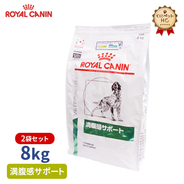 楽天市場】【ロイヤルカナン】 犬用 満腹感サポート 8kg【2個パック