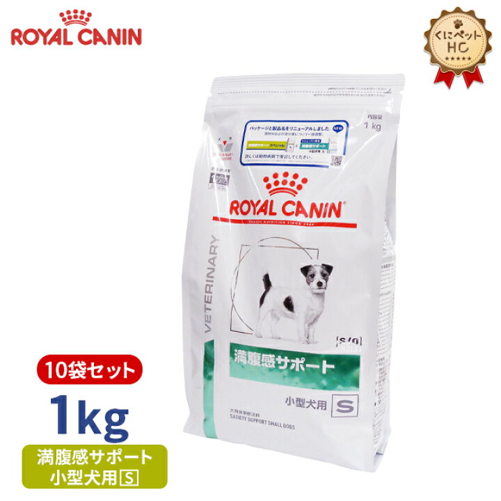 市場 ロイヤルカナン 犬用 満腹感サポート