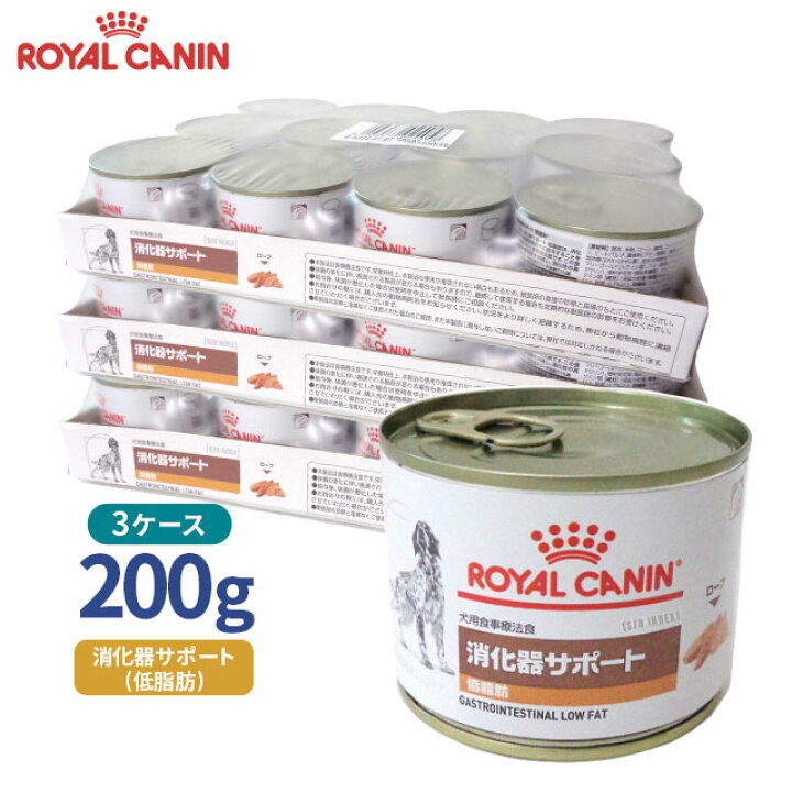 楽天市場】【ロイヤルカナン】 犬用 消化器サポート（低脂肪）200g【12 