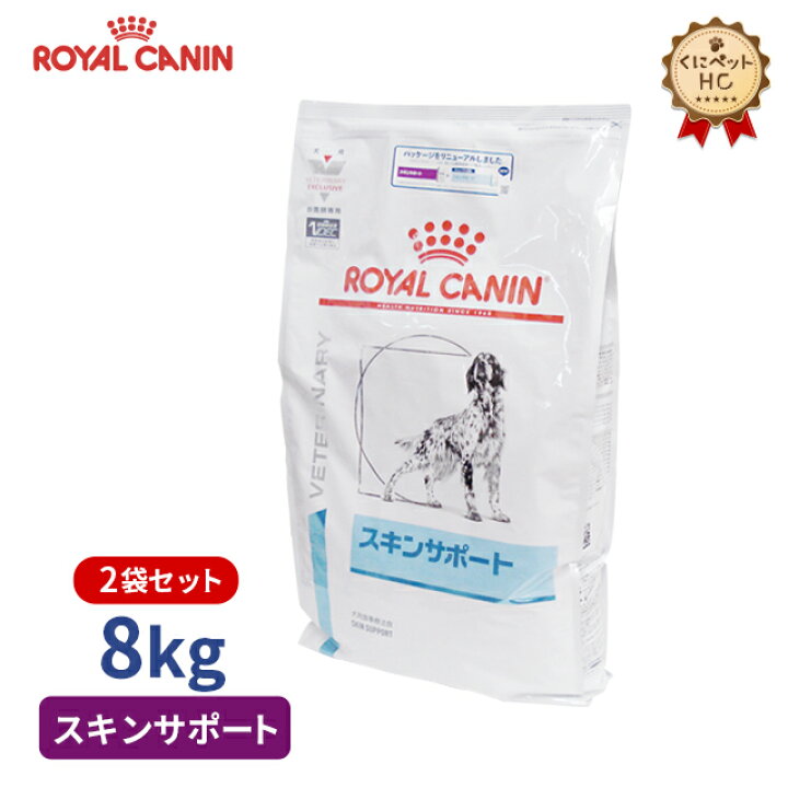 楽天市場】【ロイヤルカナン】 犬用 スキンサポート 8kg【2個パック 