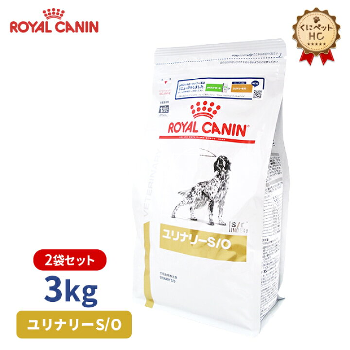 楽天市場】【ロイヤルカナン】 犬用 ユリナリーS/O 3kg×2個 [療法食 