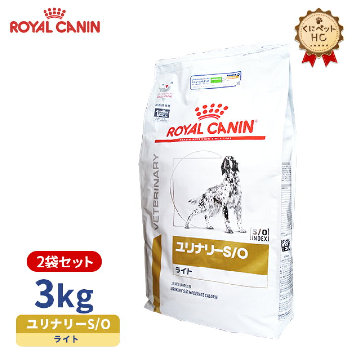 楽天市場】【ロイヤルカナン】 犬用 ユリナリーS/O ライト 3kg×2個 