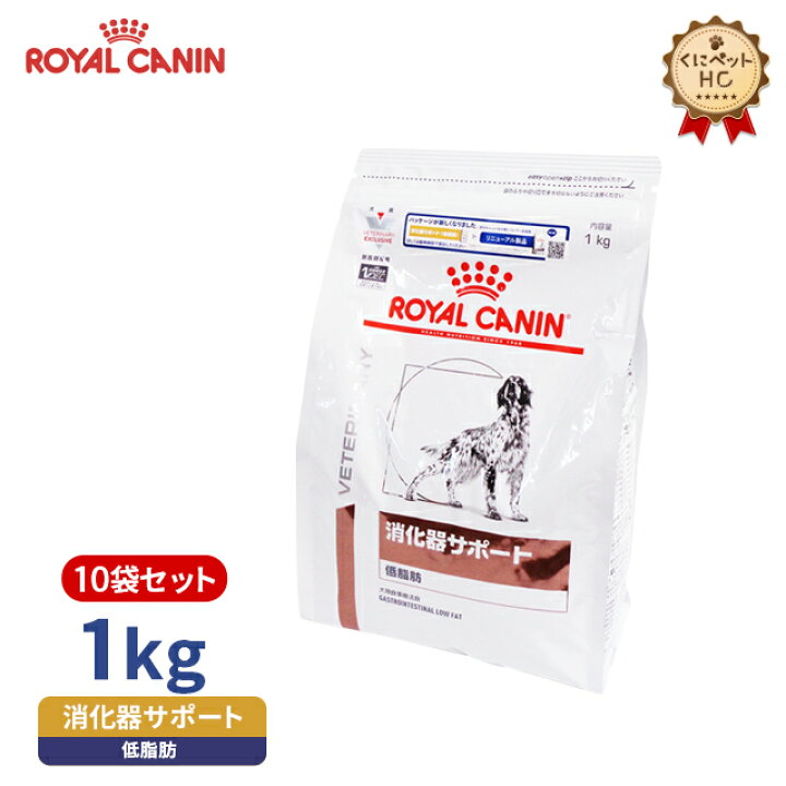 楽天市場】【ロイヤルカナン】 犬用 消化器サポート 低脂肪 1kg 