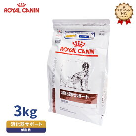 【ロイヤルカナン】 犬用 消化器サポート 低脂肪 3kg [療法食]