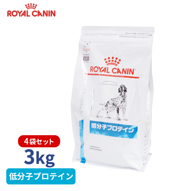 楽天市場】【ロイヤルカナン】 犬用 低分子プロテイン 3kg×4個 [療法食 