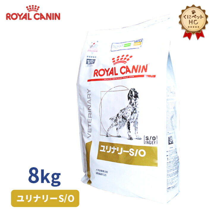 楽天市場】【ロイヤルカナン】 犬用 ユリナリーS/O 8kg [療法食 