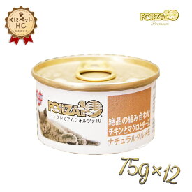 フォルツァ10/FORZA10 ナチュラルグルメ缶 〜絶品の組み合わせ〜チキンとマグロとチーズ 75g×12