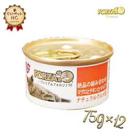 フォルツァ10/FORZA10 ナチュラルグルメ缶 〜絶品の組み合わせ〜マグロとチキンとパパイア 75g×12