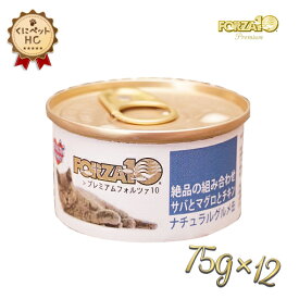 フォルツァ10/FORZA10 ナチュラルグルメ缶 絶品の組み合わせ?サバとマグロとチキン 75g×12