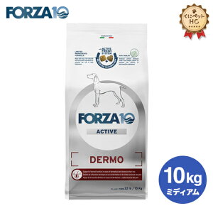 犬用 皮膚ケア フォルツァ10/Forza10 デルモアクティブ ミディアム 10kg