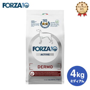 犬用 皮膚ケア フォルツァ10/Forza10 デルモアクティブ ミディアム 4kg