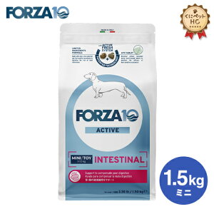 犬用 胃腸ケア フォルツァ10/Forza10 インテスティナルアクティブ ミニ 1.5kg