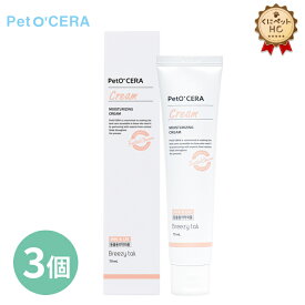 【ペットセラ】 犬猫用 Ceramide Cream(セラミドクリーム) 70ml×3個