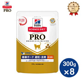 楽天市場 サイエンス ダイエット プロ 猫用 健康ガード 避妊 去勢 300gの通販 楽天市場 サイエンス ダイエット プロ 猫用 健康ガード 避妊 去勢 300gの通販