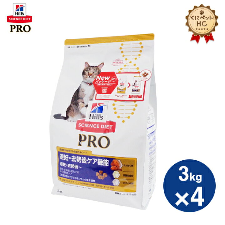 楽天市場】【ヒルズ】 猫用 サイエンス・ダイエット プロ避妊・去勢後 