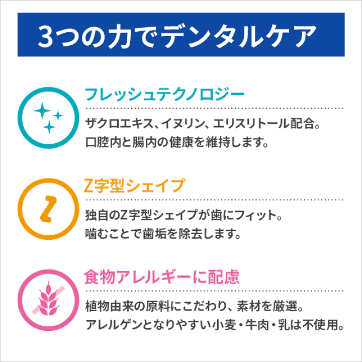 ビルバック　べジデントフレッシュXS (15本入り) 10袋セット 楽天市場】【ビルバック】 犬用 C.E.T.ベジデントフレッシュ XS 15本入