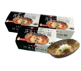 くにまつ 汁なし担担麺 3箱 6食入り 広島名物 広島有名店 広島行列のできる店 広島土産 ひろしまみやげ 坦々麺 麺類 ご当地ラーメン ギフト ピリ辛