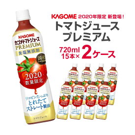 楽天市場 カゴメ トマトジュース プレミアムの通販