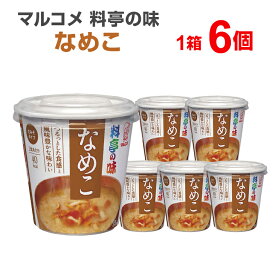 楽天市場 カップ入りスープ 味噌汁の通販