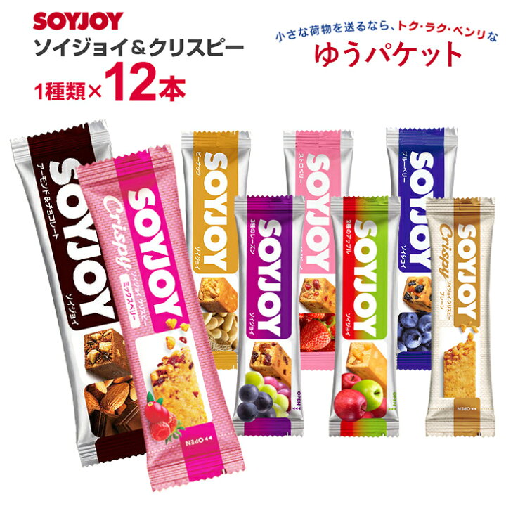 楽天市場】大塚製薬 SOYJOY ソイジョイ 12本まとめ買い 激安 レーズン アップル ストロベリー ブルーベリー ピーナッツ アーモンド＆チョコ  まとめ買い SOYJOYセット ダイエット お菓子 おやつ ダイエット食品 健康食品 間食 【ゆうパケット】 : 総合食品 くにくに