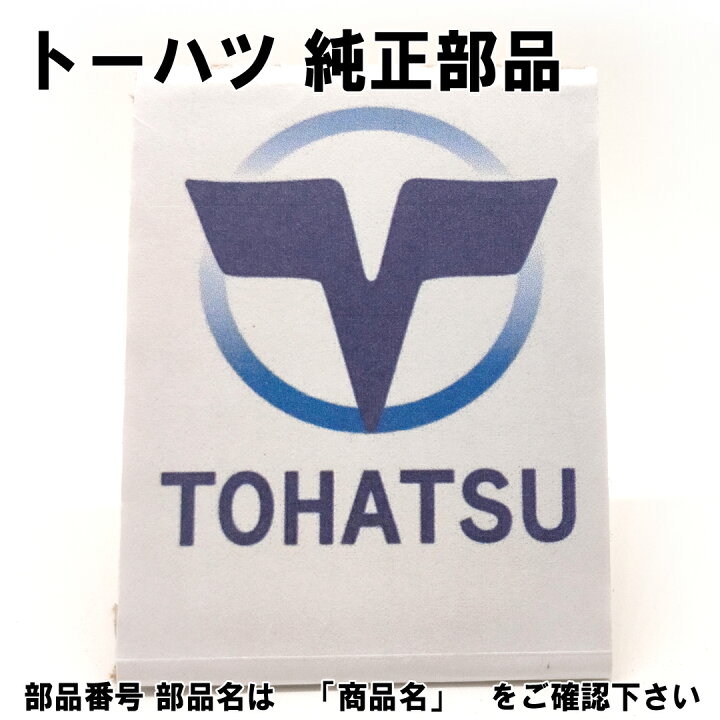楽天市場】トーハツ 純正部品 3UR-63193-0 グリップパーツキット 