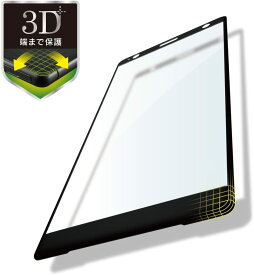 Sony Xperia XZ2 [ FLEX 3D ] 全面 ブルーライト低減 立体成型フレームガラス ブラックフレーム AM-XPXZ2-G3-BCCCBK