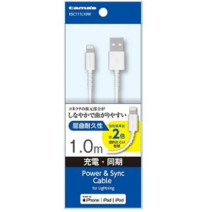 �����d�q�H�� Lightning�P�[�u�� 1.0m KSC111L10W �z���C�g